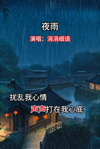 Relaxing Night Rain Sounds and Music Compilation