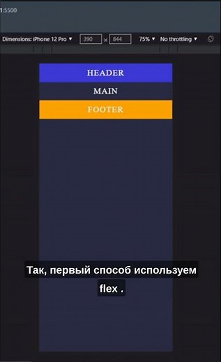 Как сделать, чтобы footer всегда был внизу страницы ? Два способа Flex, Grid #shorts