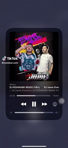 DJ Koh Mark Remix: ปาร์ตี้แดนซ์มันๆ สำหรับคนรักเสียงเพลง