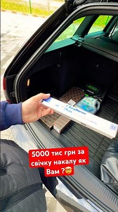 Ось Вам і Skoda Octavia #maxauto #рекомендации #хочуврек #youtube