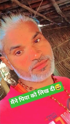 1.9M vews मैंने पिया को लिख दिया चिट्ठी