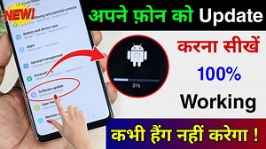 91K views · 1.1K reactions | Mobile Update Kaise Kare | Mobile Update Karne Ka New Tarika | Mobile Ka Software Update keise karen | Hindi Tutorials | Facebook