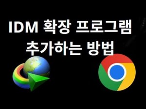 How to Add the IDM Extension to Google Chrome - Complete Guide