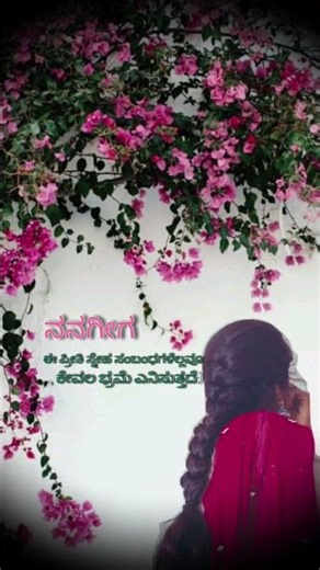 Excuse me film BGM ✨. kannada songs, kannada quotes #love #excusme #kannada #reels #sad