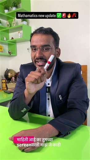 Important announcement for 12 th std students