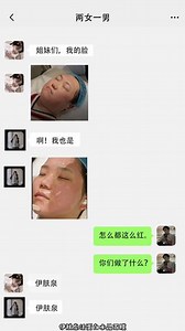 伊肤泉院线专研面膜，舒红维稳修护敏感肌，就这效果，绝！