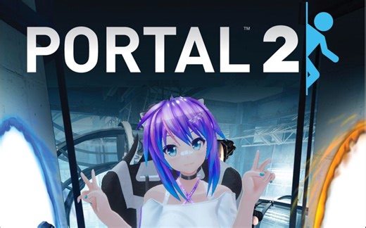 【熟肉】Projekt Melody的首次游戏直播—传送门2