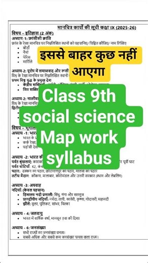 Class 9th social science Map work syllabus