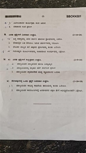 3rd semester B.com Degree Kannada Question paper 2025-26