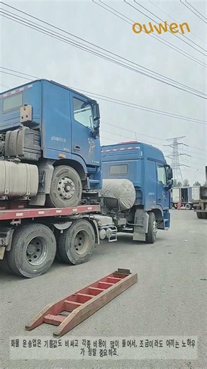 트레일러 접어서 운반, 운송 비용 아끼는 현장 꿀팁