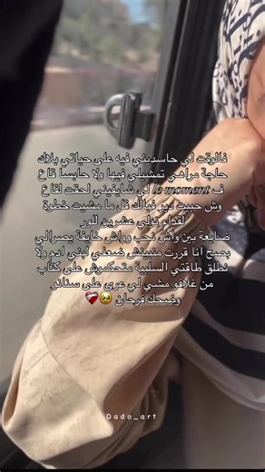 dado_art_ sur TikTok