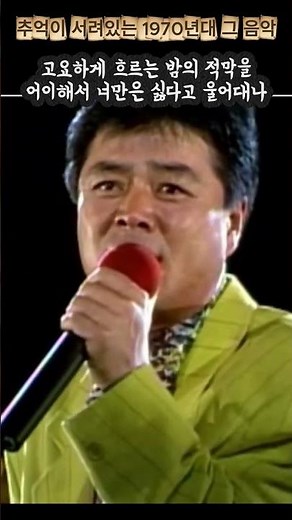 가을엔 이 노래가....오동잎.최헌(1975.12월 발표) #가을발라드 #오동잎 #최헌 #kpop #소거야 #쇼츠