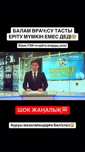 Реклама Шымкент | Бизнес-платформа on Instagram: "Бәрі іздеп жүрген шипалы суды алу үшін,осы номерге хабарласыңыз⬇️ 📞8776 767 91 01 🇰🇿Қазақстан бойынша жеткізу бар🚚 “Көктөбе Ана бұлақ” емдік ауыз суының Қазақстан бойынша ресми мекен-жайлары, байланыс нөмірлері⤵️ 📍Шымкент қаласы, Қазыбек би 176 үй(35школа, водоканал) 📞8776 767 9101 📍Шымкент,Темірлан тас жолы 125/8(Бекжан автовокзал) 📞 8705 456 1214 📍Алматы, Мкр Қалқаман, Жуалы көшесі 147 үй(Жк Премьера ішінде) 📞+7 707 534 0495 📍Алматы 