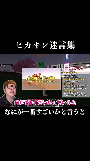 ヒカキン迷言集: 超巨大ピラミッドに侵入したい！