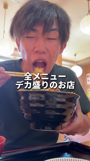 札幌グルメでデカ盛り！セイコーマートで爆食い！