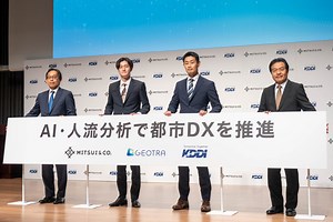 KDDIと三井物産、新会社GEOTRAを設立しAI・人流分析で都市DXを推進
