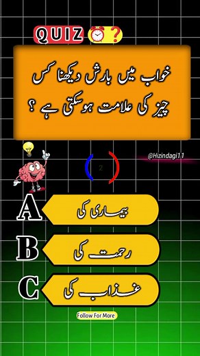 7.6K views · 40 reactions | Do you know challenge ❓ #viralreelschallenge #tranding #short Aarti Raval | Timer Quiz's | Facebook