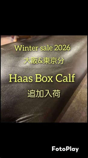 Haas社スーパボックスカーフ追加購入！今なら最高の革でオーダー出来ます！#brosent #ブロセント#革靴 #shorts