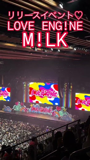 M!LK.LOVE ENG!NE Release Event - It was so great! #ReleaseEvent #M!LK