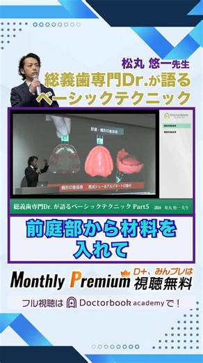  D＋・みんプレ契約者限定｜Monthly Premium...