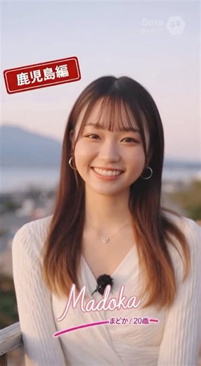 【鹿児島】美女にリアルインタビューしてみた！！