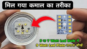 3.2K views · 142 reactions | 5 या 7 Watt का Led Bulb में 9 Watt Mcpcb लगाना सीखें // Led Bulb Repair #led #bulb #repair #narottamelectronics #LEDBulbrepair #mcpcb | Narottam Electronics | Facebook