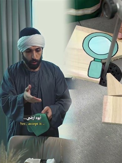 ارضى بالمصيبة احسن لك 😂👌🏻 #viralvideo #explore #trend #اكسبلور