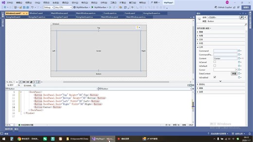 c#WPF教程-23WPF容器控件DockPanel