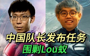 【三视角】Maybe分配任务携同FY Xm 俊神 发哥 围剿 Emo+lou+423 Lou蚁证明战！_游戏热门视频