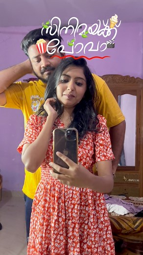 ഒരു സിനിമക്ക് പോയാലോ Soni S @highlight #s4sonivlogs #new #vlog #trending #family #reelsvideo #adayinmylife #happy | Soni S