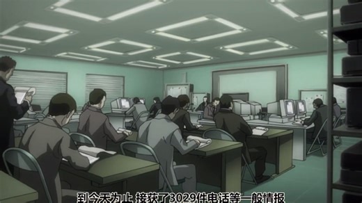 DEATH NOTE 第三集1