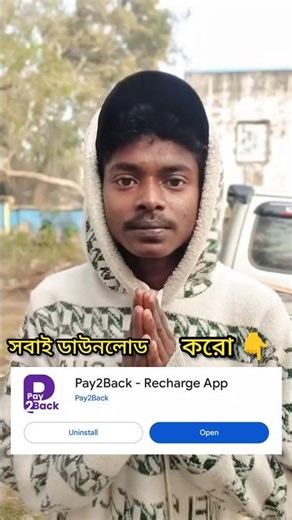 Pay2back আমাদের ইন্ডিয়ান app👈সবাই download করুন🙏#pay2back‪@BonGMedia123‬#trending #shorts #support