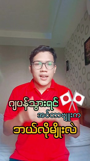 ##myanmar #igersmyanmar #ootdmyanmar #myanmartrip #myanmartravel #instamyanmar #myanmarburma #visitmyanmar #travelmyanmar #myanmartourism #myanmarphotos #vscomyanmar #myanmargirl #myanmarfood #igmyanmar #yangonmyanmar #baganmyanmar #mymyanmar #exploremyanmar #myanmarboy #myanmardress #inlelakemyanmar #myanmarlife #myanmarmodel #ig_myanmar #discovermyanmar #ootdmyanmarwoman #myanmarphoto #shameonyoumyanmar #missmyanmar #madeinmyanmar #leeseunggi_myanmar_fans #myanmarfashion #myanmartraditionaldre