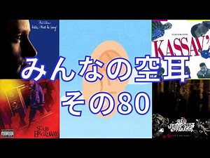 【空耳募集中！】みんなの空耳 その80【空耳アワー】