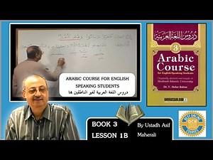 Madina Book 3 lesson 1B - Learn Quranic Arabic
