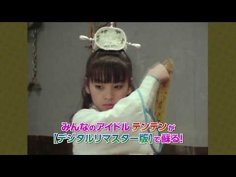 幽幻道士＆来来！キョンシーズ 30周年記念予告篇