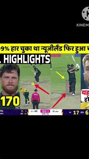 IND vs NZ highlights final 2026😧