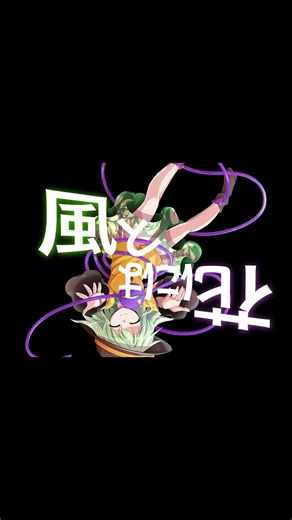 月に叢雲華に風少しだけPV作ったよ！#東方project #東方PV