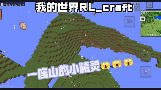 当你一觉醒来发现世界被小精灵占领？！[我的世界 RL_craft 第二期]