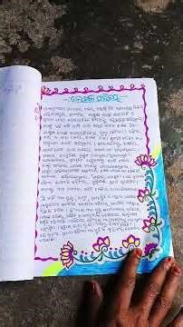 IFINISHED My SAHITYA SRUJANI project work