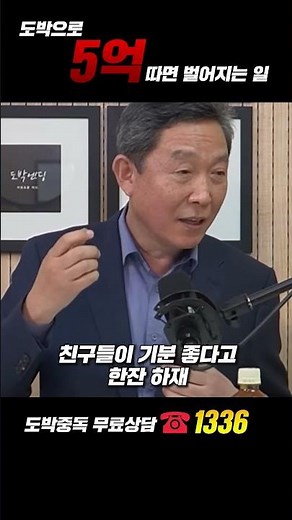 What Happens When You Win 500 Million Won Gambling #Gambling #GamblingAddiction #GamblingDebt #Sh...