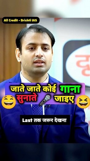 UPSC Topper Interview 2025 🔥💯 Follow Us for more ❤️ Officer Universe #upsc #upscexam #upscmotivation #upscaspirants #upsctopper #upscinterview #ias #iasofficer #iasmotivation #iasinterview #ips #ipsinterview #ipsmotivational #officeruniverse #upsc2025 #fbreelsfypシ゚viralvideo #fbreels2025ツ #viral #reelsviralシfb #reelsviralシ #fblifestyle #localbusiness #event #localevent | Officer Universe