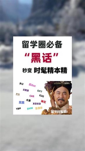 留学申请黑话速记！ED/EA/RD到底啥意思？ 留学申请黑话速记！ED/EA/RD到底啥意思？看懂少走10000步#留学 #留学申请 #留学那些事 #美国留学 #留学干货
