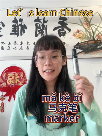 Chinese iseasy#studychinese#language#chinesestudy#中文老师#中文课#普通话#学习中文#中文#汉语老师#汉语课#chinesetutor#chineseteacher#mandarin#chinese#chineselanguage#language#studychinese#study#汉语学习