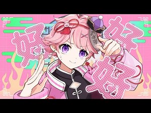 ハオ / 歌ってみた【みそら】
