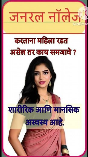 GK question and answer | GK quiz | samanya Gyan Marathi | hastkhelat07