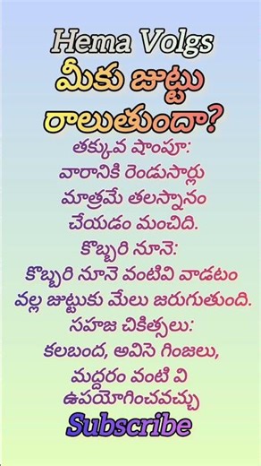 hppts//mekujuturaluthunda? intelugu//www.HemaVolgs.com