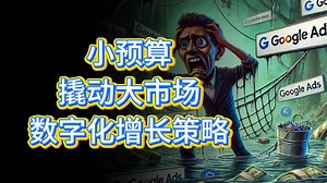 24）数字营销全景指南：精准触达与高效转化