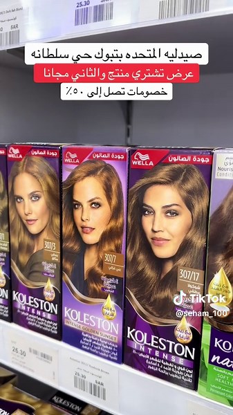 عروض صيدلية المتحدة بتبوك ٢٠٢٣