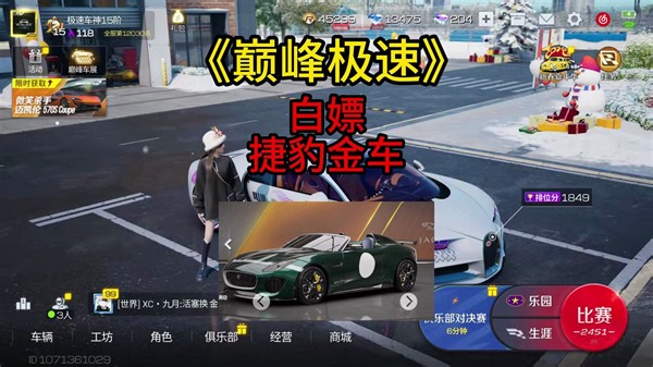 巅峰极速捷豹F-Type Project 7能否成为性能一哥？